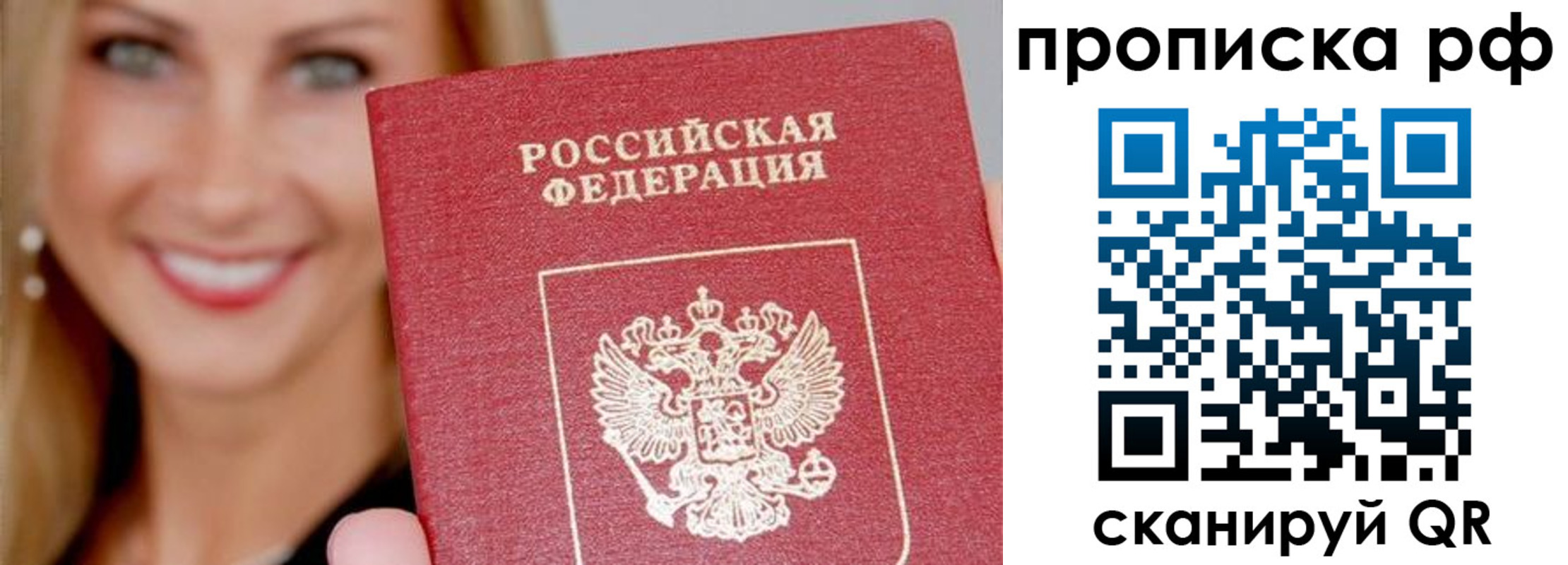 прописка для военкомата в Кимовске