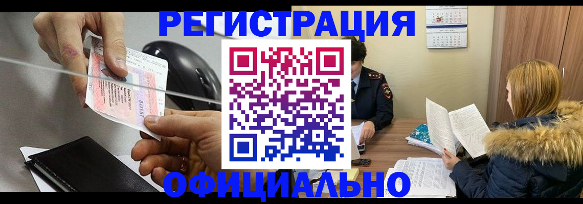 прописка ребенка в Кимовске
